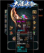 学天龙八部私服技术