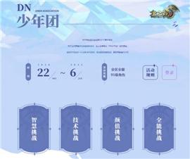 私服天龙八部荣耀版本。